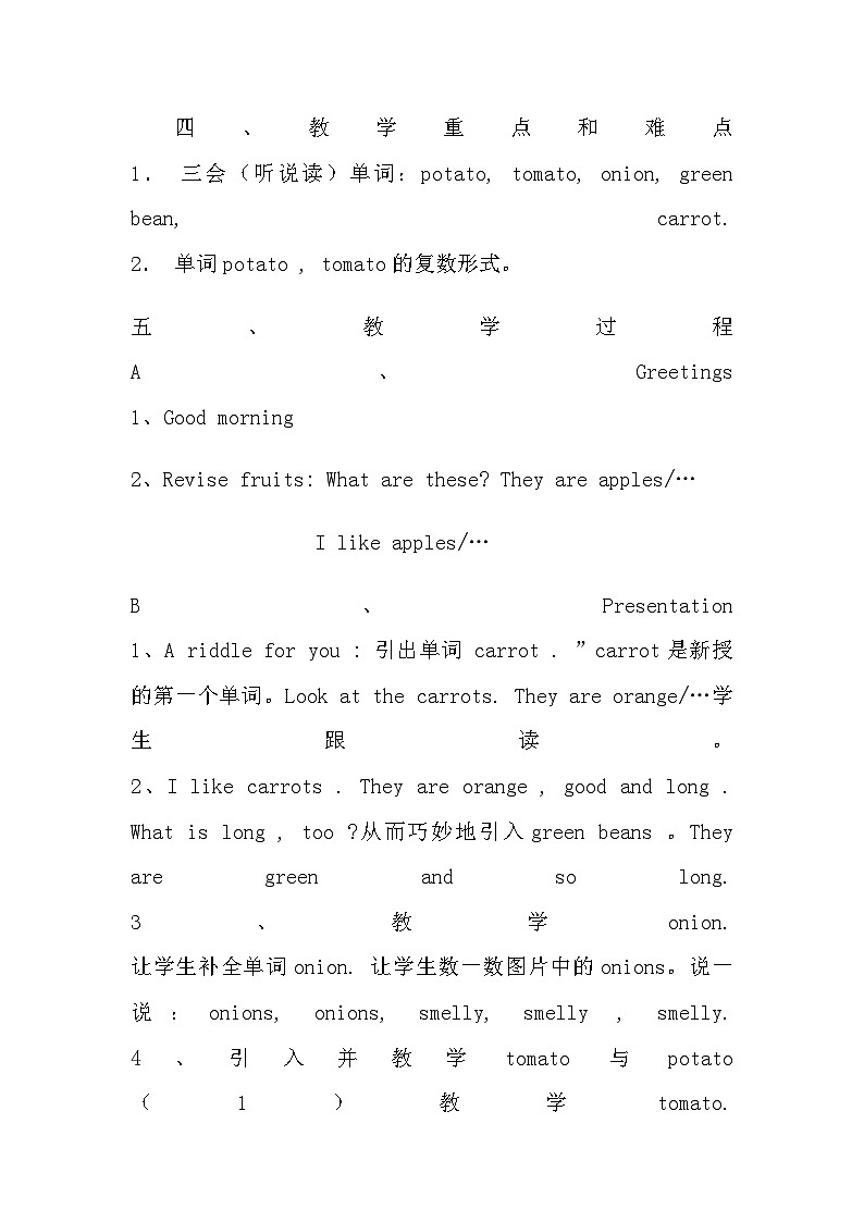 人教PEP版英语四年级下册 Unit 4 At the farm  Part A Let's learn 教案第3页