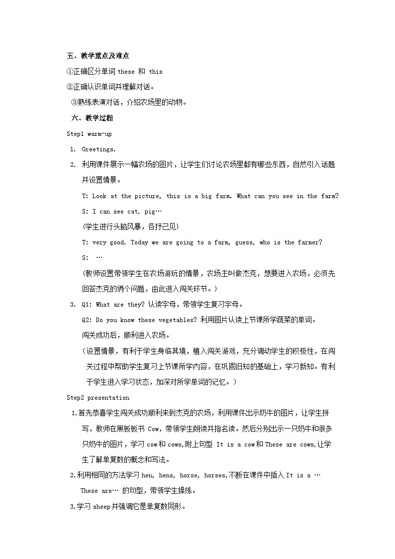 人教PEP版英语四年级下册 Unit 4 At the farm  Part B Let’s learn & Draw and say 教案第2页