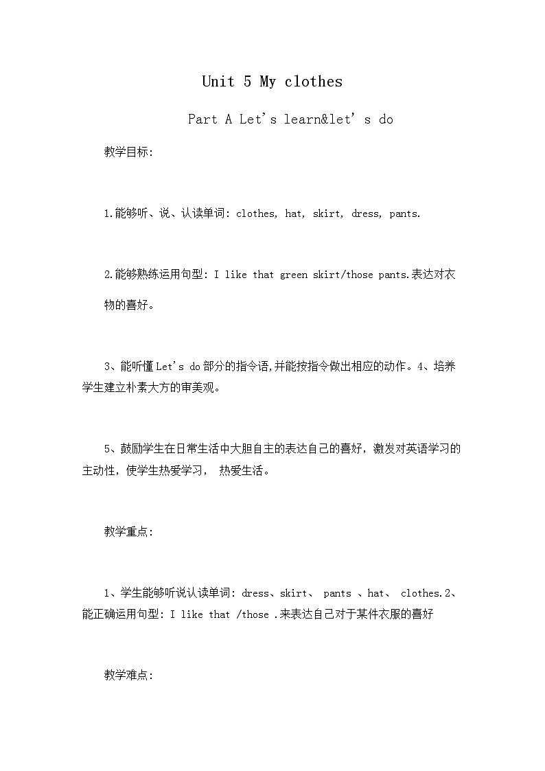 人教PEP版英语四年级下册 Unit 5 My clothes Part A Let's learn&Let’s do 教案第1页