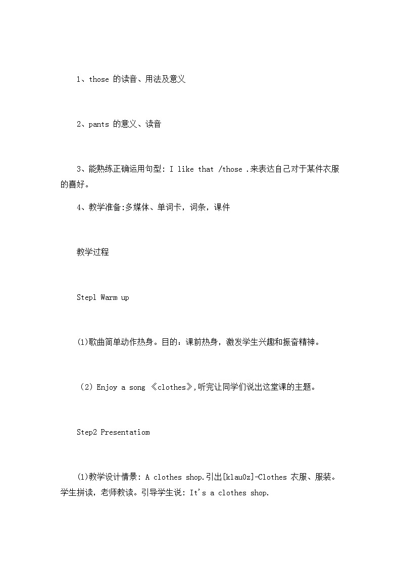 人教PEP版英语四年级下册 Unit 5 My clothes Part A Let's learn&Let’s do 教案第2页