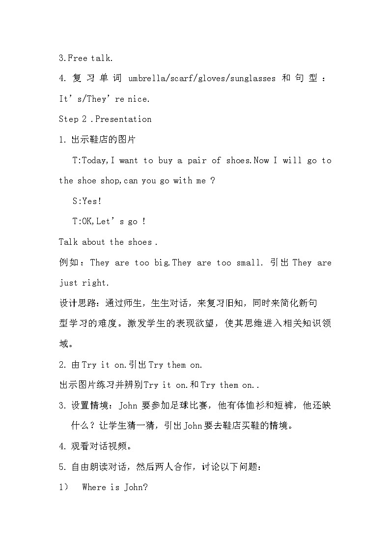 人教PEP版英语四年级下册 Unit 6 Shopping Part A Let’s talk教案第2页