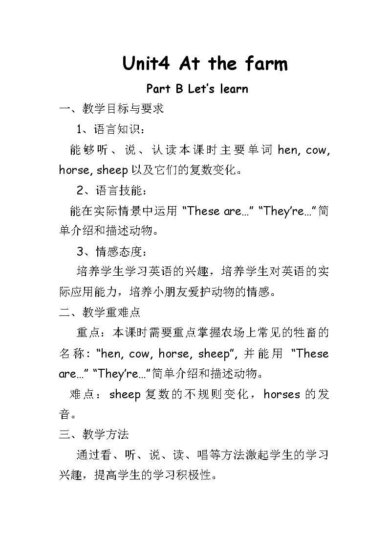 人教版(PEP)英语四年级下册 Unit4 At the farm Part B let’s learn 教案第1页