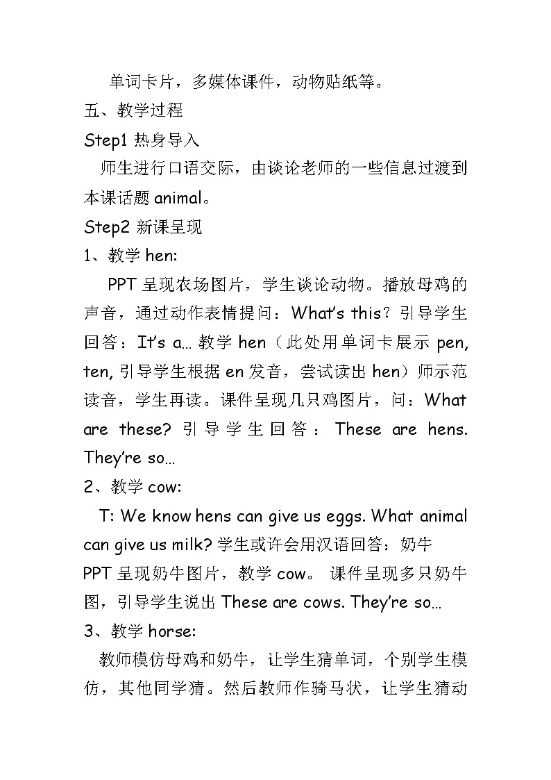 人教版(PEP)英语四年级下册 Unit4 At the farm Part B let’s learn 教案第3页