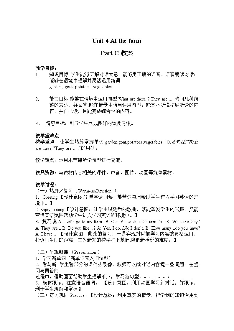 人教版(PEP)英语四年级下册 unit4 at the farm partc 教案第1页