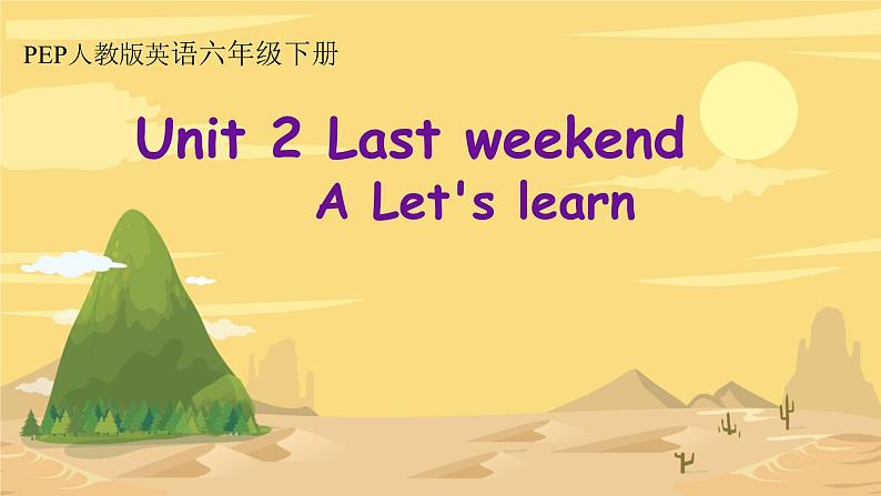 Unit 2 Last weekend  Part A Let's learn（课件）人教PEP版英语六年级下册第1页