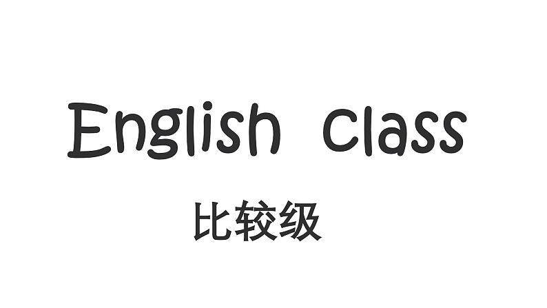 Unit 1 How tall are you ？重点知识讲解（课件）人教PEP版英语六年级下册第2页