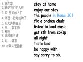 Unit 2 Last weekend  本單元綜合（課件）人教PEP版英語六年級下冊