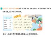 小学英语新湘少版三年级下册Unit 6 There is an egg here大单元 · 主题阅读训练作业课件2025春