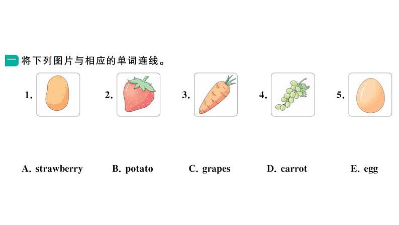 小学英语新湘少版三年级下册Unit 6 There is an egg here第一课时作业课件2025春第2页