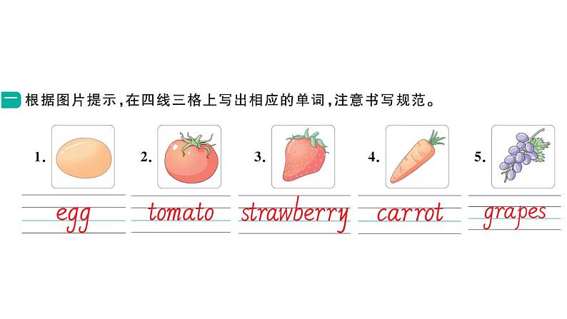 小学英语新湘少版三年级下册Unit 6 There is an egg here第二课时作业课件2025春第2页