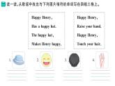 小学英语新湘少版三年级下册Unit 6 There is an egg here第二课时作业课件2025春