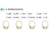 小学英语新湘少版三年级下册Unit 6 There is an egg here第二课时作业课件2025春