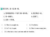 小学英语新湘少版三年级下册Unit 6 There is an egg here第二课时作业课件2025春