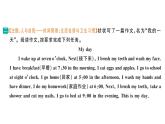 小學(xué)英語新湘少版三年級下冊Unit 7 Wash your hands大單元 · 主題閱讀訓(xùn)練作業(yè)課件2025春