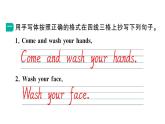 小學(xué)英語新湘少版三年級下冊Unit 7 Wash your hands第一課時作業(yè)課件2025春