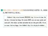 小學(xué)英語新湘少版三年級(jí)下冊(cè)Unit 8 Children's Day大單元 · 主題閱讀訓(xùn)練作業(yè)課件2025春