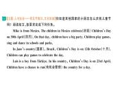 小學(xué)英語新湘少版三年級(jí)下冊(cè)Unit 8 Children's Day大單元 · 主題閱讀訓(xùn)練作業(yè)課件2025春