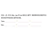 小學(xué)英語新湘少版三年級(jí)下冊(cè)Unit 8 Children's Day大單元 · 主題閱讀訓(xùn)練作業(yè)課件2025春