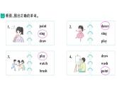 小學(xué)英語新湘少版三年級(jí)下冊(cè)Unit 8 Children's Day第一課時(shí)作業(yè)課件2025春
