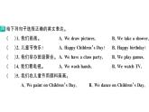 小學(xué)英語新湘少版三年級(jí)下冊(cè)Unit 8 Children's Day第一課時(shí)作業(yè)課件2025春