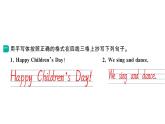 小學(xué)英語新湘少版三年級(jí)下冊(cè)Unit 8 Children's Day第二課時(shí)作業(yè)課件2025春