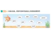 小學(xué)英語新湘少版三年級(jí)下冊(cè)Unit 8 Children's Day第二課時(shí)作業(yè)課件2025春