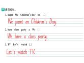 小學(xué)英語新湘少版三年級(jí)下冊(cè)Unit 8 Children's Day第二課時(shí)作業(yè)課件2025春