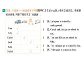 小学英语新湘少版三年级下册Unit 9 I go there by bus大单元 · 主题阅读训练作业课件2025春