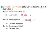 小学英语新湘少版三年级下册Unit 9 I go there by bus大单元 · 主题阅读训练作业课件2025春