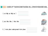 小学英语新湘少版三年级下册Unit 9 I go there by bus第一课时作业课件2025春