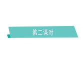 小學英語新湘少版三年級下冊Unit 9 I go there by bus第二課時作業(yè)課件2025春