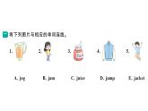 小學英語新湘少版三年級下冊Unit 9 I go there by bus第二課時作業(yè)課件2025春