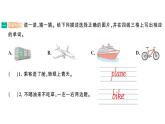 小學英語新湘少版三年級下冊Unit 9 I go there by bus第二課時作業(yè)課件2025春