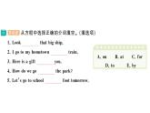 小學英語新湘少版三年級下冊Unit 9 I go there by bus第二課時作業(yè)課件2025春