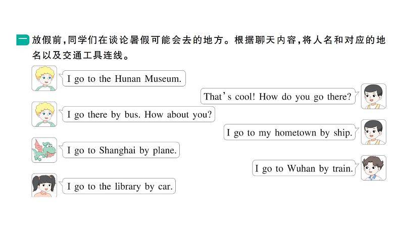 小学英语新湘少版三年级下册期末专项(三)阅读作业课件2025春第2页