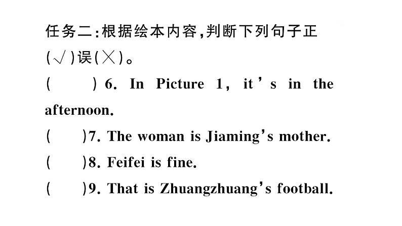 小学英语新湘少版三年级下册期末专项(三)阅读作业课件2025春第8页