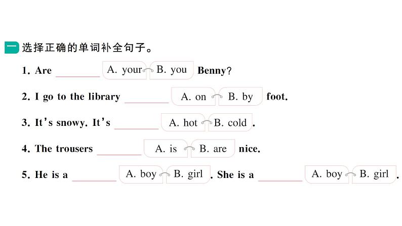 小学英语新湘少版三年级下册期末专项(二)句子与对话作业课件2025春第2页