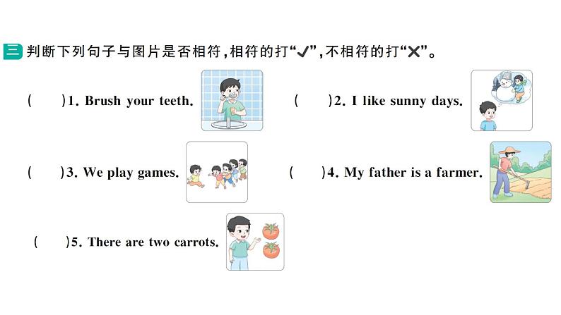 小学英语新湘少版三年级下册期末专项(二)句子与对话作业课件2025春第5页