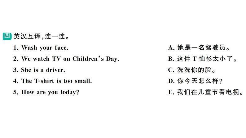 小学英语新湘少版三年级下册期末专项(二)句子与对话作业课件2025春第6页