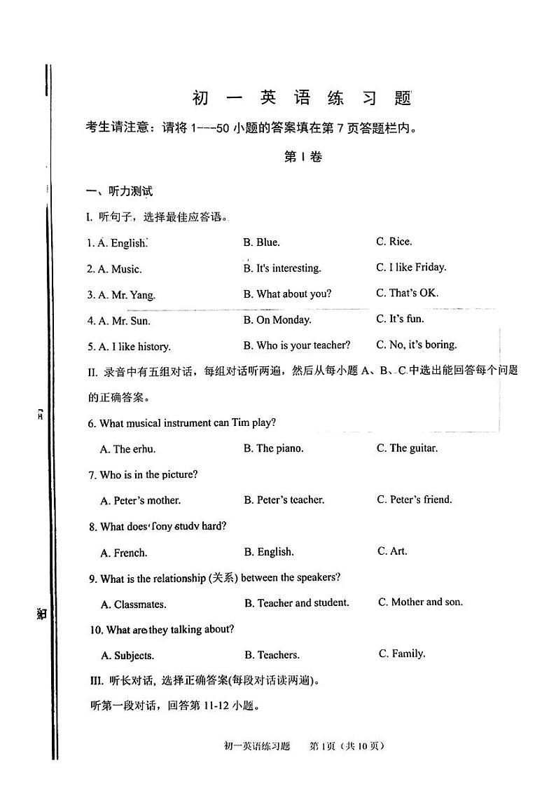 山东省淄博市桓台县2024-2025学年六年级上学期1月期末英语试题第1页