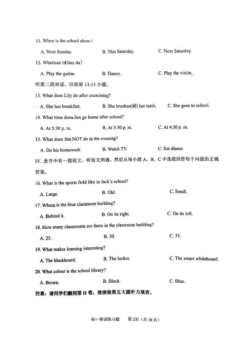 山东省淄博市桓台县2024-2025学年六年级上学期1月期末英语试题第2页