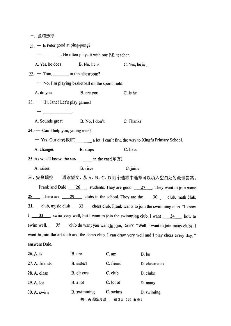 山东省淄博市桓台县2024-2025学年六年级上学期1月期末英语试题第3页