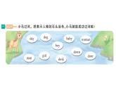 小学英语新湘少版三年级下册Unit 1 How are you第二课时作业课件2025春