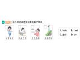 小学英语新湘少版三年级下册Unit 1 How are you第二课时作业课件2025春