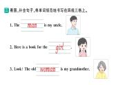 小学英语新湘少版三年级下册Unit 1 How are you第二课时作业课件2025春
