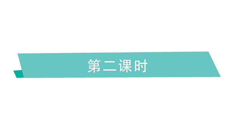 小学英语新湘少版三年级下册Unit 10 Is she a driver第二课时作业课件2025春第1页