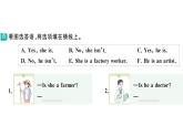 小學(xué)英語新湘少版三年級下冊Unit 10 Is she a driver第二課時作業(yè)課件2025春