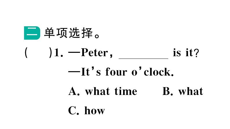 小学英语新湘少版三年级下册Units１~５易错题作业课件2025春第4页