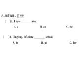 小学英语新湘少版三年级下册Units 1~3 综合素养评价（笔试部分）作业课件2025春