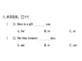小学英语新湘少版三年级下册Units 1~5 阶段素养评价（笔试部分）作业课件2025春